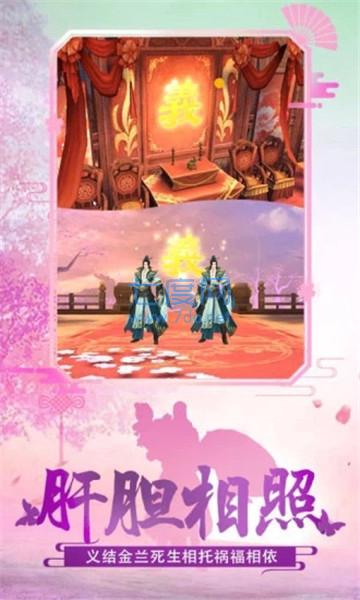 新书剑逍遥 v3.1.0