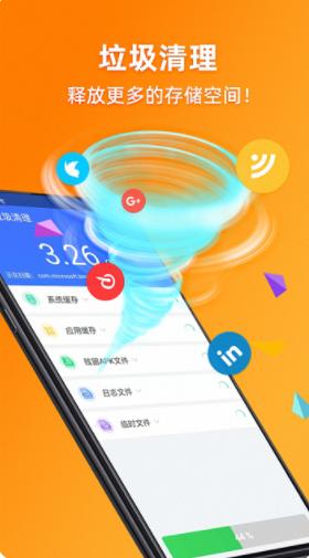 强力一键清理 v8.2