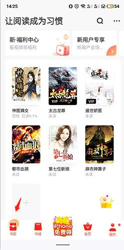 书旗小说app免费版