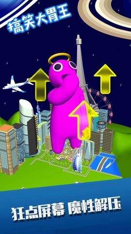 搞笑大胃王 v1.0.0