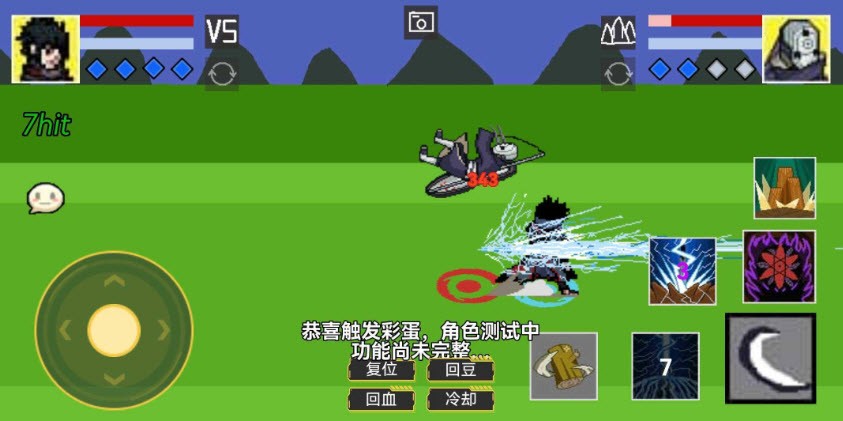 U鼬神像素火影 v1.0