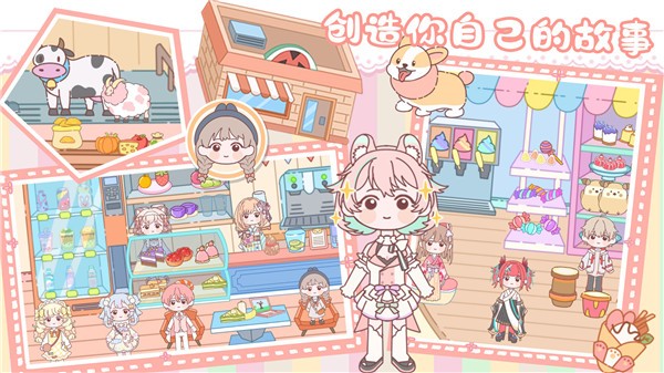 樱桃小镇模拟世界  v1.0