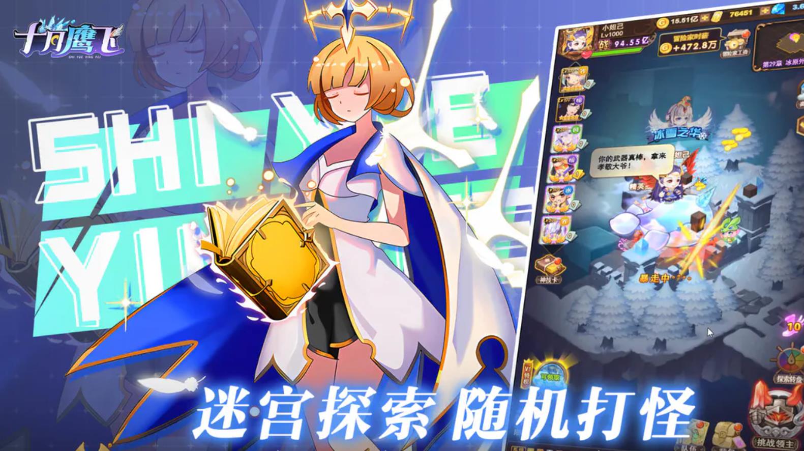 十月鹰飞游戏安卓版  v4.4.4