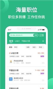 汇博招聘平台  v 4.9.4