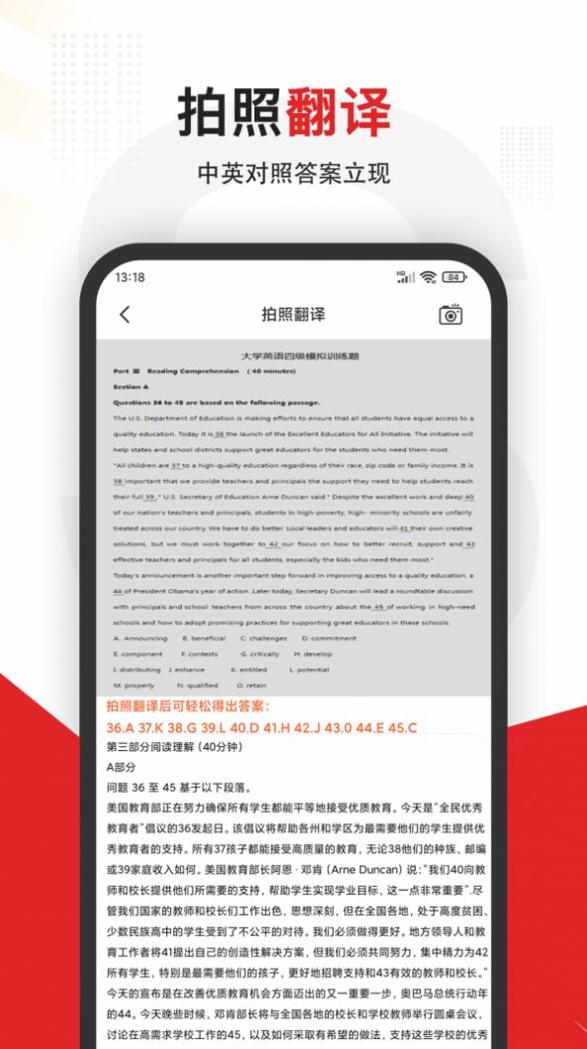 大学拍照搜题 v1.0