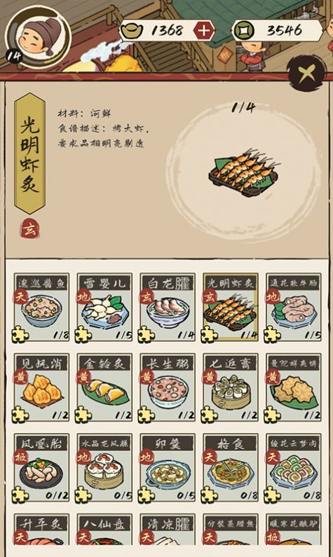 客官里面请游戏官方安卓版  v4.1.4