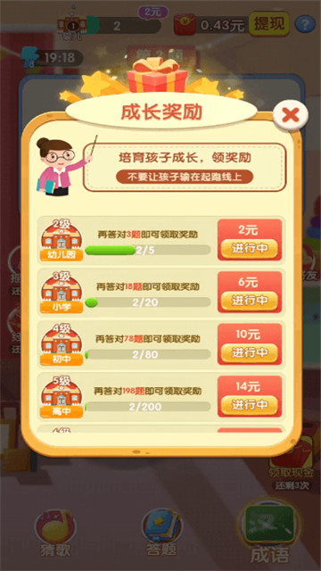 养娃模拟器 v12.7