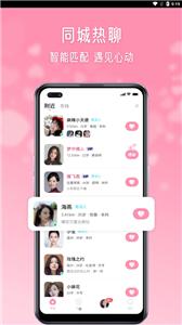 伴岛交友  v2.26.0