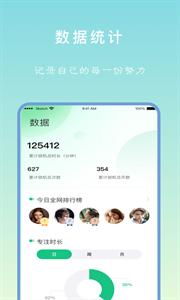 专注学习  v1.7.7