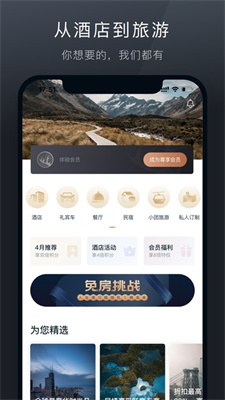 阡鹿旅游 v6.5.0