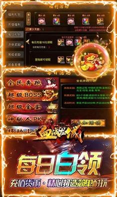 血战龙城神宠超爆版截图1