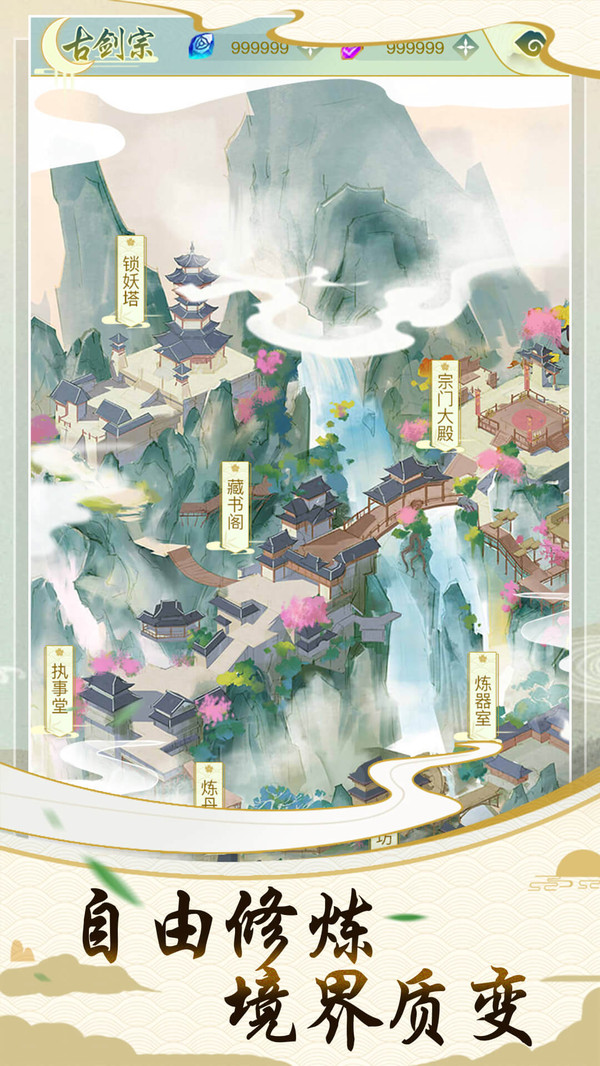 决战圣殿挂机修真游戏官方正式版  v5.4.4