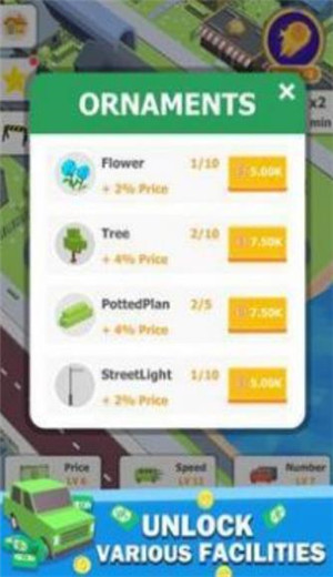 过马路闲逛大亨