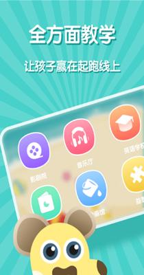 开心鼠英语 v1.0.0