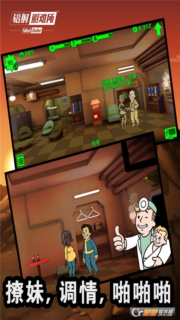 辐射避难所网络版 v2.0.8 安卓版