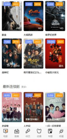 夜一电影网app官方版 截图1