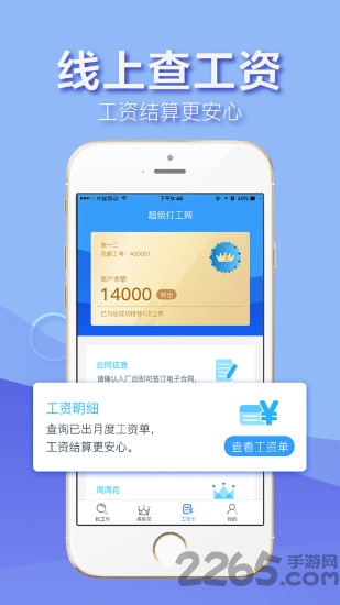 飞飞清理王 v1.0.0 