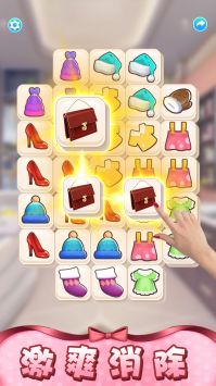 王牌造型师爱消消 v2.0