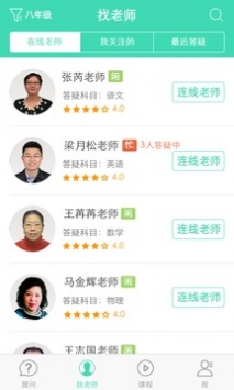 老师来帮忙 v2.0.5