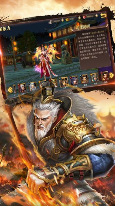 风云三国凤舞天下特别版手游最新版图片1