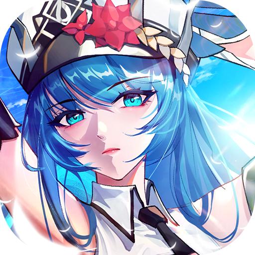 少女大作战爱琳诗篇