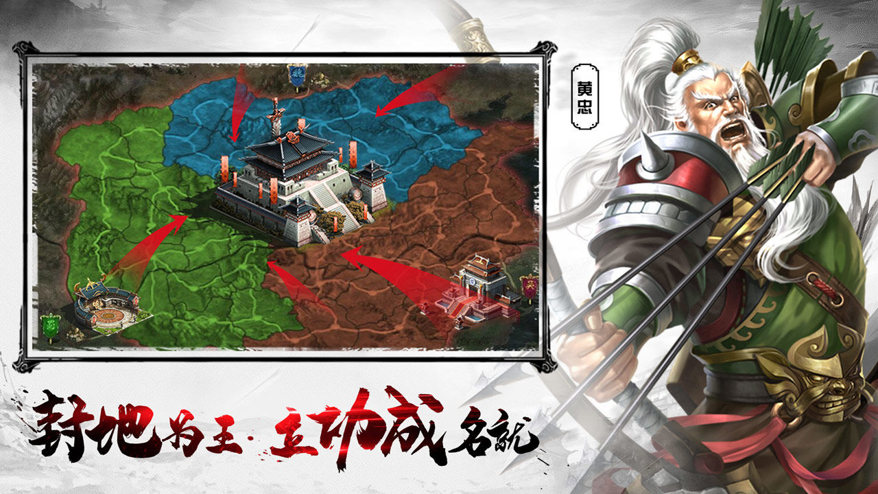 王者之师三国12统武将 v1.6.105