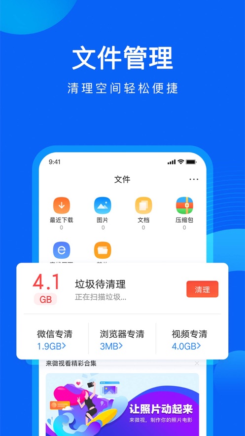 QQ浏览器mac版 QQ浏览器mac版