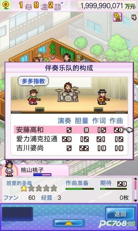百万进行曲完美修改版 v1.1.4