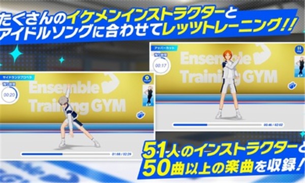 偶像梦幻祭Training日服 v1.0.2