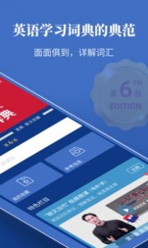 朗文当代高级英语词典 v2.0.5