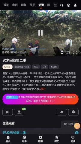 大向动漫app免费版  v4.4.2