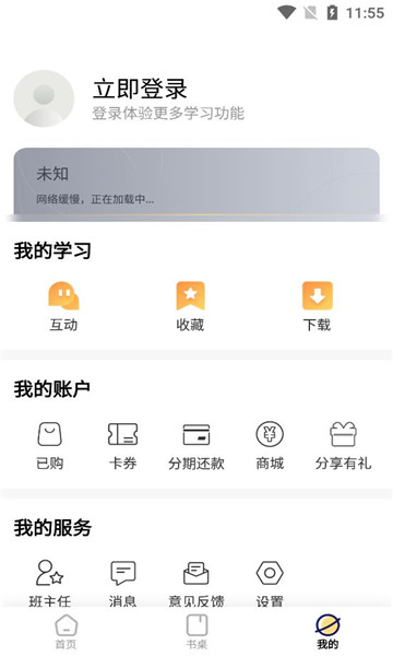 向上学堂培训软件最新版  v3.2.4