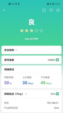 网络百宝箱  v1.0.13