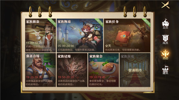 有杀气童话2手游b服