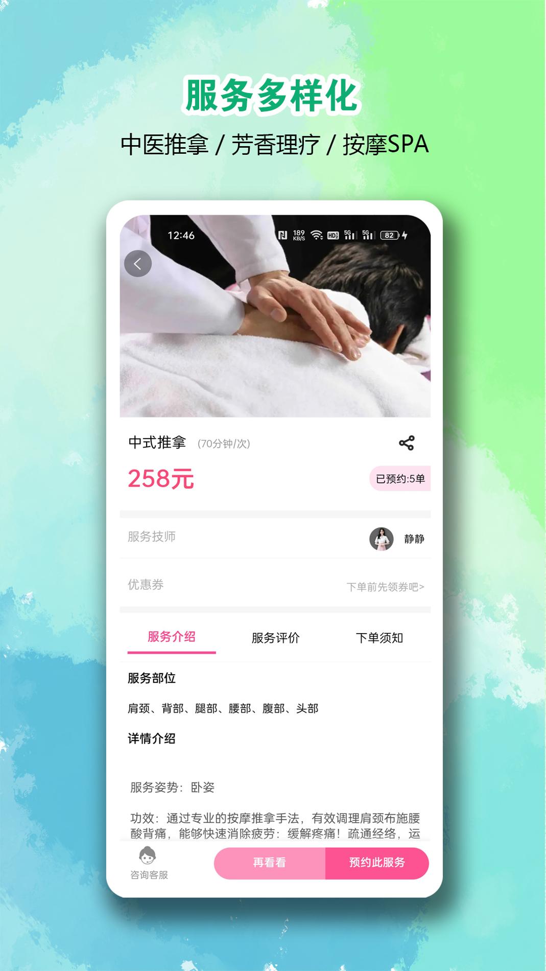 约惠到家 v3.0.5