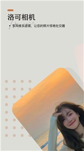 洛可相机  vV1.0.0