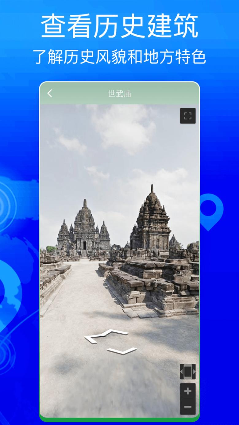 奥维地图高清卫星地图 v1.0.0
