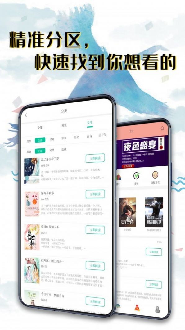 书荒阅读  v2.5.4