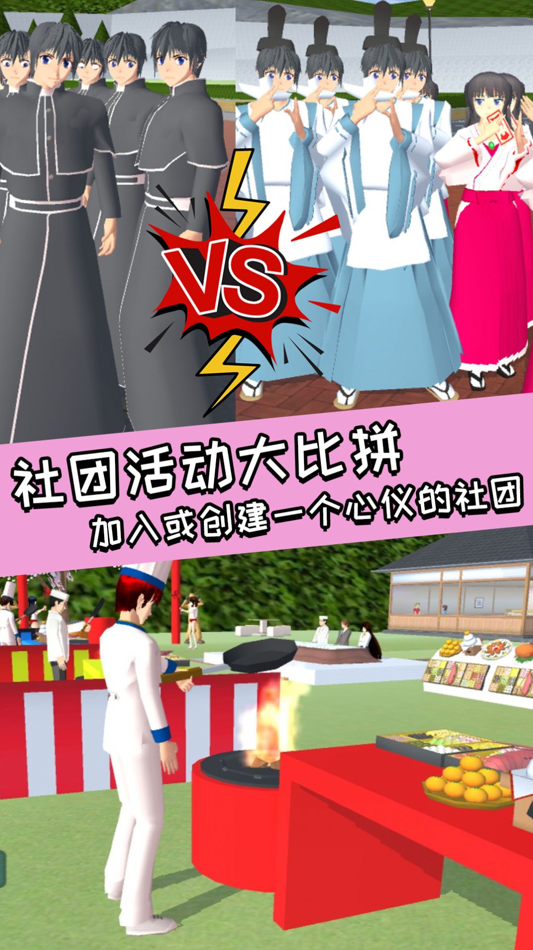 青春校园女高中生游戏官方中文版  v4.4.2