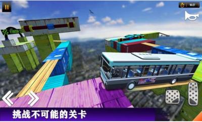 特技巴士3D v0.2
