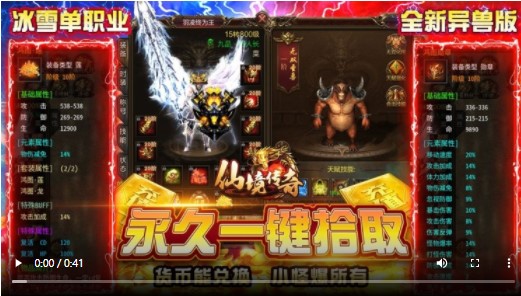 仙境传奇福利版