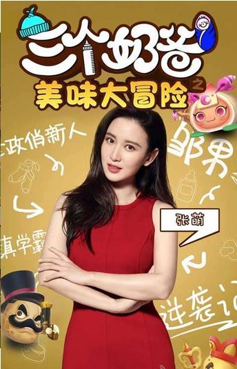 三个奶爸之美味大冒险2018最新版 v1.0 安卓版