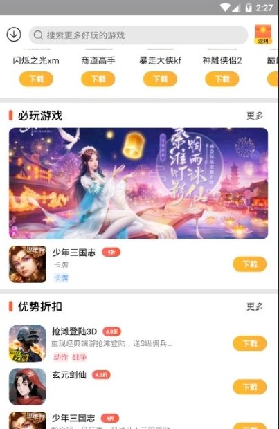 天希手游 v3.1.0