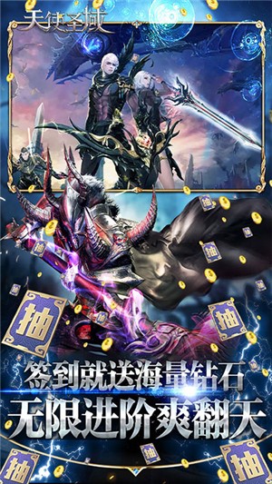 天使圣域gm版