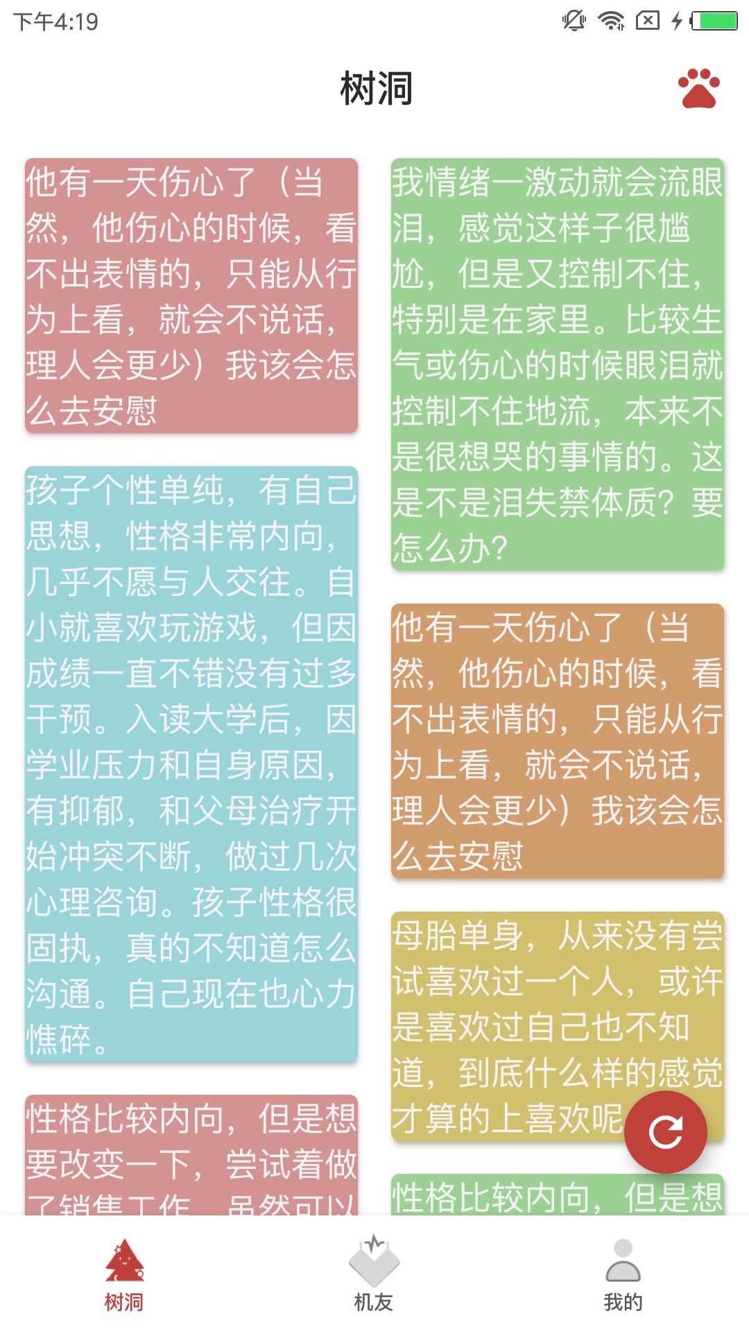 心机交友.jpg