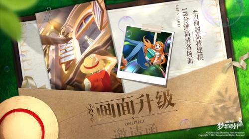 朝夕光年航海王梦想指针