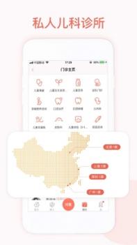 妈咪知道ios版截图3