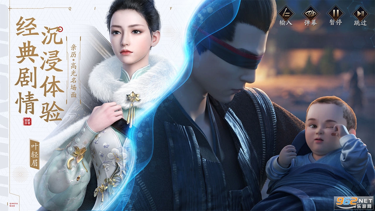 腾讯庆余年 v1.0.12.528396官方版