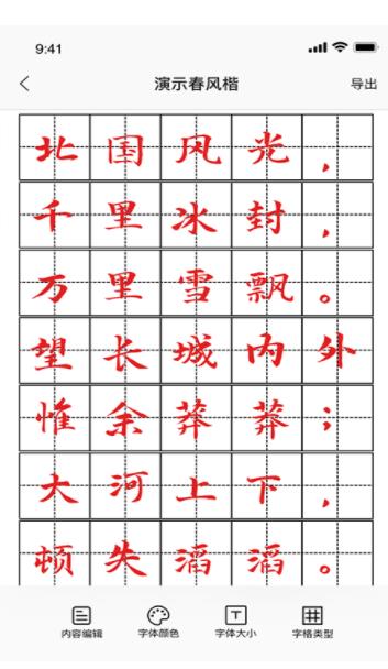 字体美化古风书法诗词欣赏app最新版  v3.2.2