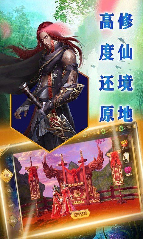 大话仙境仙缘版 v1.01